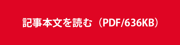 水晶デバイスPDF